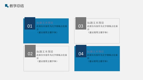 商务简约风教育培训工作总结通用PPT模板