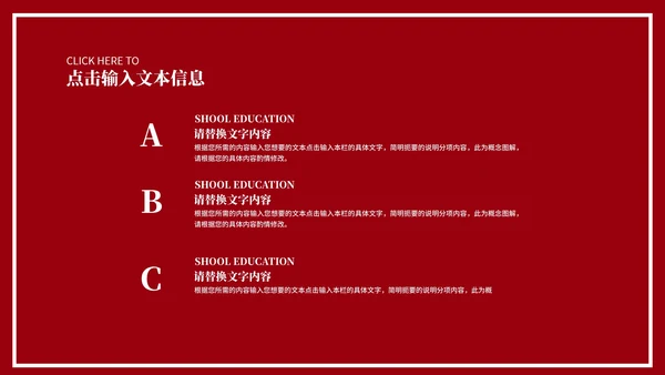 复古风红色玫瑰情人节汇报演讲PPT模板
