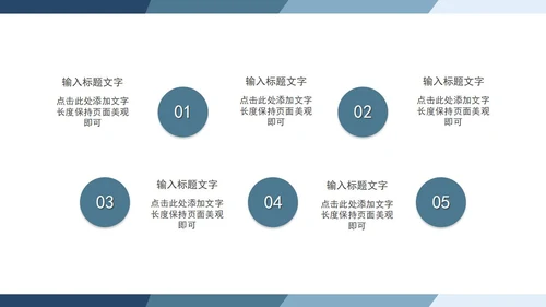 蓝色渐变毕业答辩PPT模板