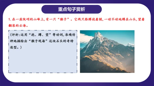 统编版2023-2024学年二年级语文上册单元复习第四单元（复习课件）（含答案）