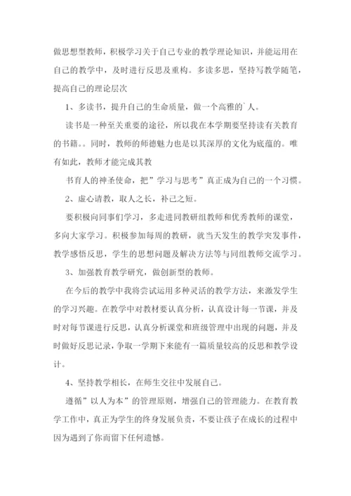 小学语文教师教学工作计划怎么写.docx