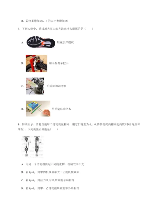 滚动提升练习乌龙木齐第四中学物理八年级下册期末考试专项练习试题（解析卷）.docx