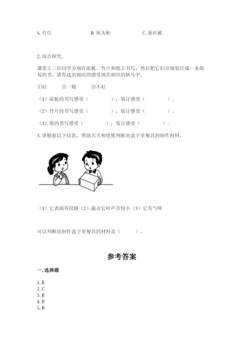 教科版小学二年级上册科学期末测试卷（达标题）.docx