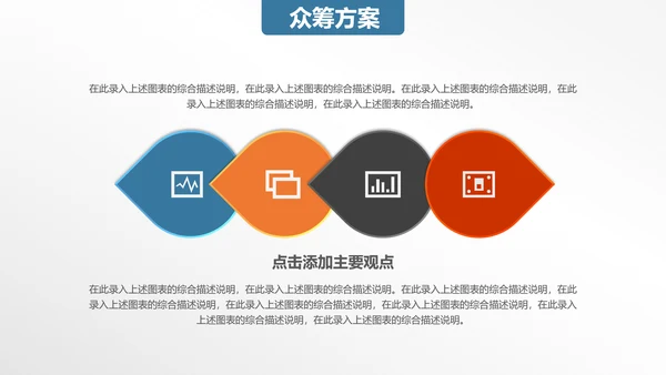 踏上云端互联网商业策划书通用PPT模板