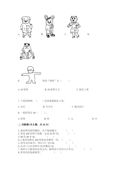 2022人教版二年级上册数学期中测试卷附答案（基础题）.docx