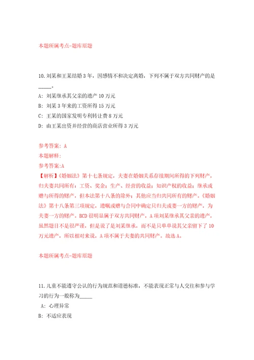 浙江省武义县融媒体中心公开招考3名事业编制采编工作人员模拟卷第96套