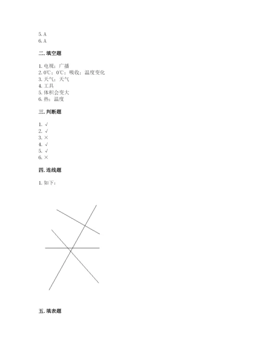 教科版小学三年级上册科学期末测试卷（网校专用）.docx