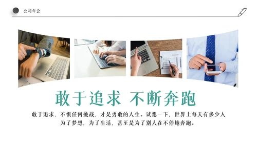 企业新员工入职培训PPT模板