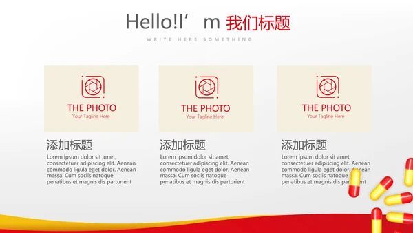 用药安全指导动态PPT