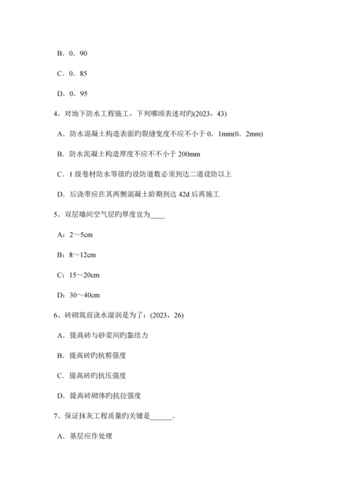 2023年甘肃省一级建筑师建筑结构计算建筑面积的规定试题.docx