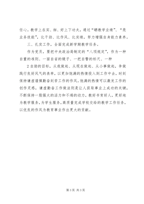 六转变六提升心得体会5篇_1.docx