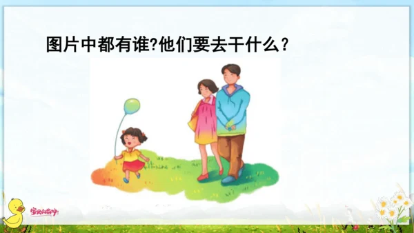 汉语拼音3  b p m f 课件