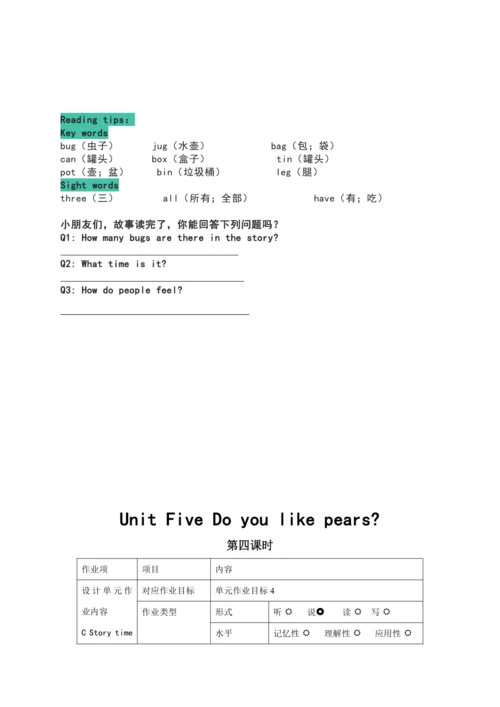 Unit 5Do you like pears？作业设计