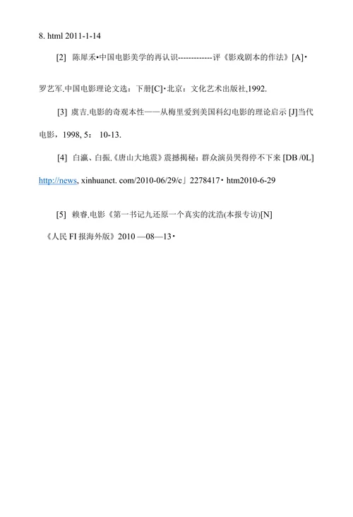 试析2010年主旋律影片的创作原则