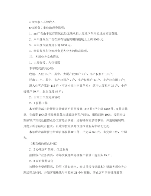 精编之年工作参考总结半年工作参考总结精选范文.docx