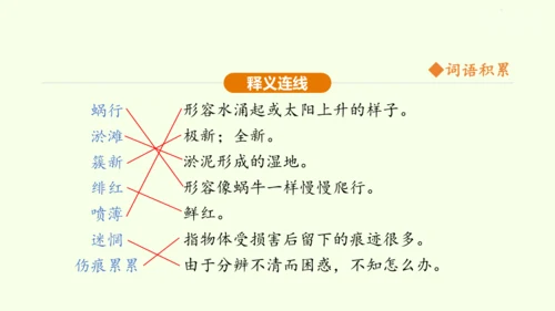 第1课 祖国啊，我亲爱的祖国 课件(共47张PPT)-【课堂无忧】新课标同步核心素养课堂