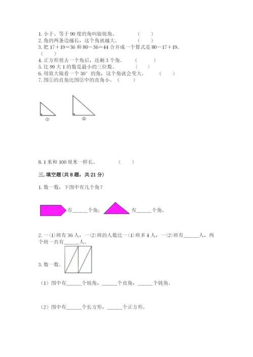 人教版二年级上册数学期中考试试卷及答案【网校专用】.docx