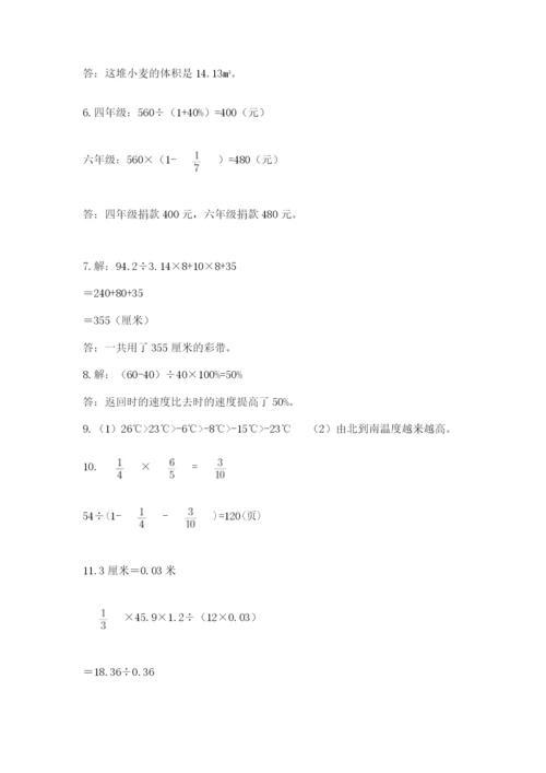 小升初数学应用题50道（预热题）.docx