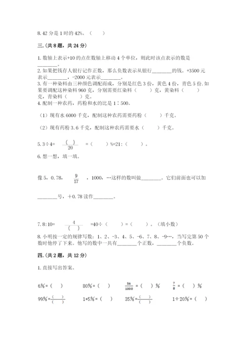 海南省【小升初】2023年小升初数学试卷及参考答案（新）.docx