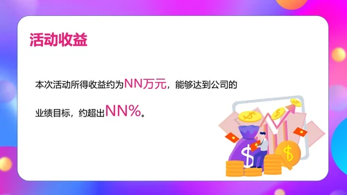 粉色水彩风双十一电商活动促销PPT模板