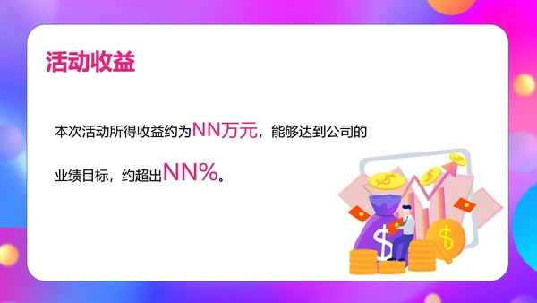粉色水彩风双十一电商活动促销PPT模板