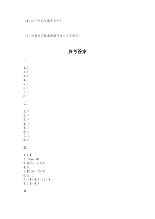 成都外国语学校小升初数学试卷【考试直接用】.docx