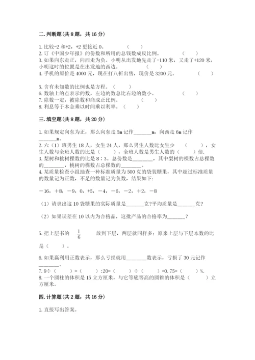 小升初数学期末测试卷加答案.docx