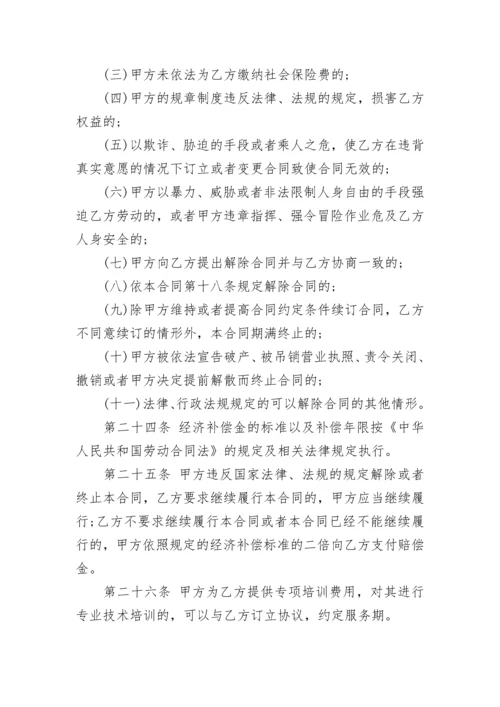 深圳市民办学校教师聘用合同书.docx