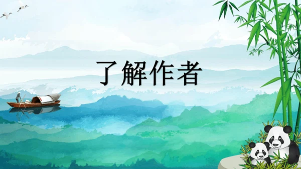 12 词四首 破阵子·为陈同甫赋壮词以寄之 课件