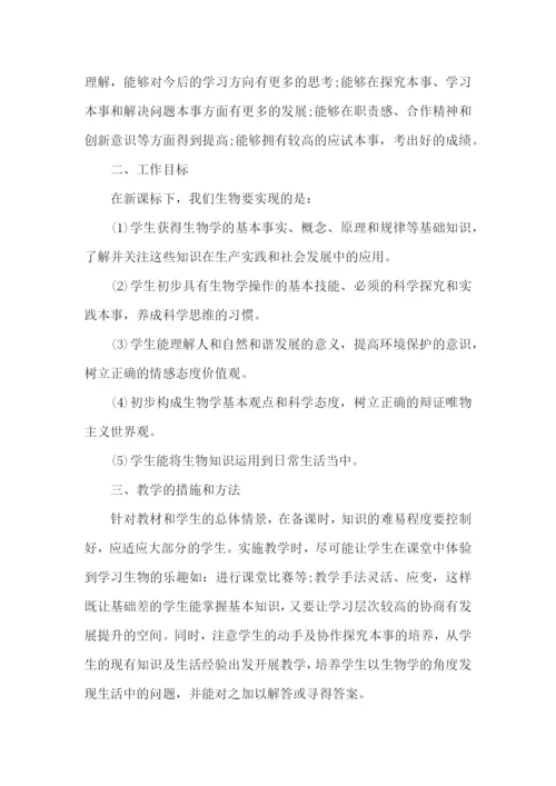 八年级老师教学计划.docx