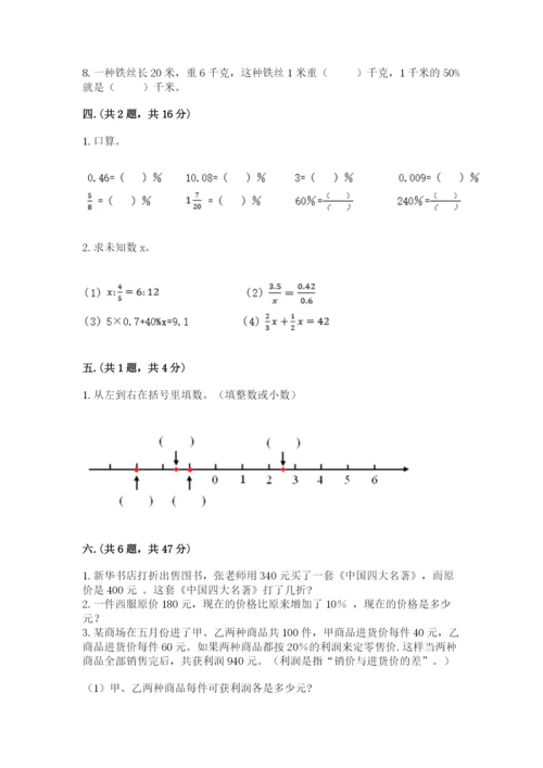 杭州文澜中学小升初数学试卷附答案（研优卷）.docx