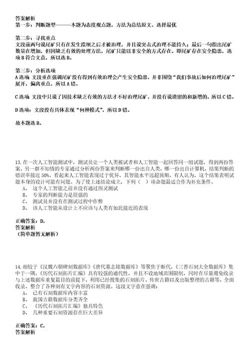 2022年02月2022一季重庆市南川区事业单位考核公开招聘33人强化练习卷壹3套答案详解版