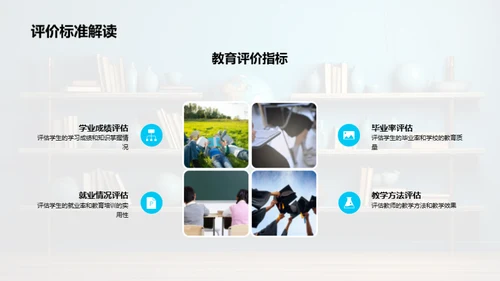通用学历教育优化