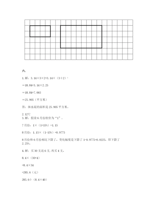 北师大版小升初数学模拟试卷a4版.docx