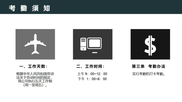员工入职岗前培训通用PPT模板