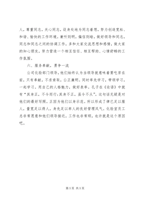 企业化验工作总结.docx