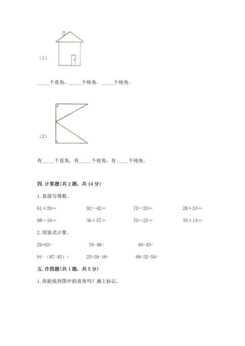 人教版二年级上册数学期中测试卷可打印.docx