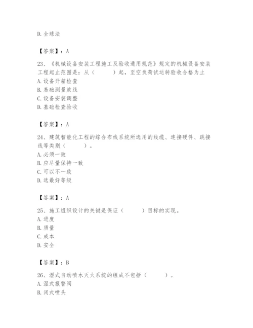 2024年施工员之设备安装施工基础知识题库带答案.docx