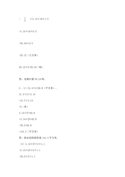 六年级小升初数学解决问题50道带答案（能力提升）.docx