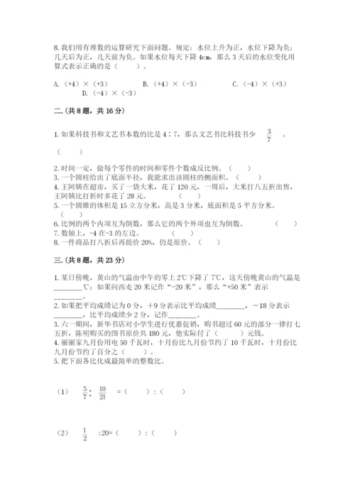 小升初数学综合练习试题（突破训练）.docx