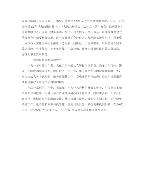 精编之统计人员个人工作参考总结范本.docx