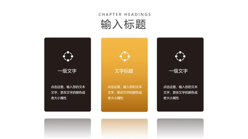 黑色商务风奢华企业招聘宣讲会PPT模板