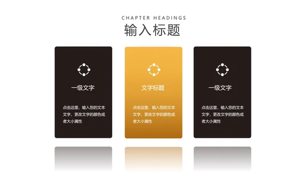 黑色商务风奢华企业招聘宣讲会PPT模板