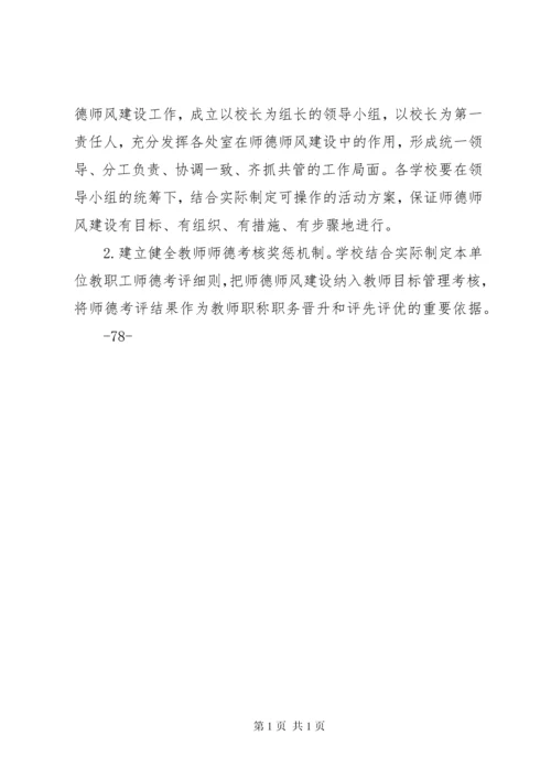 坪山政府发言稿 (3).docx