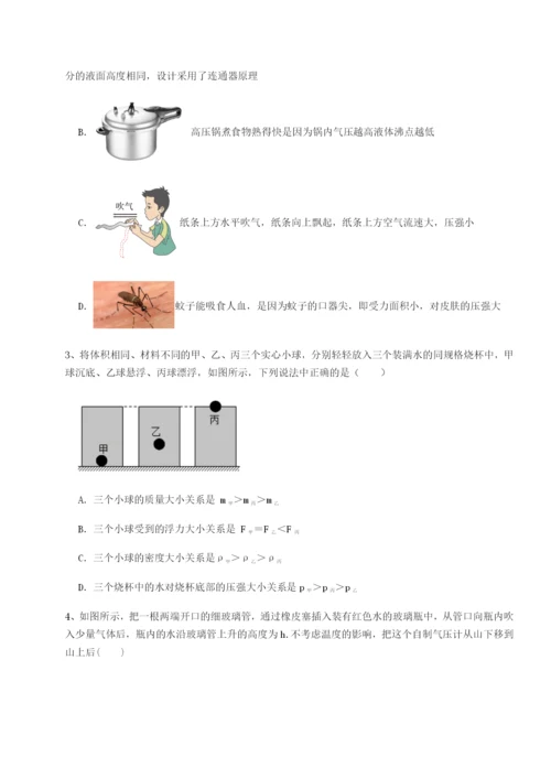 专题对点练习安徽合肥市庐江县二中物理八年级下册期末考试定向练习试题（含答案解析版）.docx