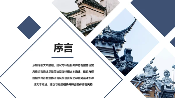 中国风古典古建筑文化徽派建筑PPT模板