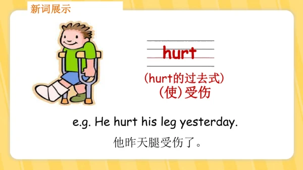 Unit 3 Where did you go？词汇展示 课件(共19张PPT)