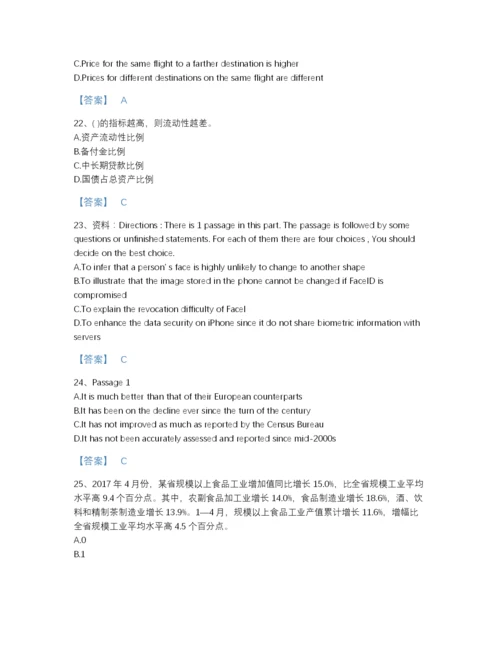 2022年安徽省银行招聘之银行招聘综合知识高分试题库精品有答案.docx