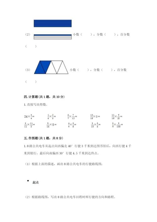 小学六年级上册数学期末测试卷及参考答案【精练】.docx