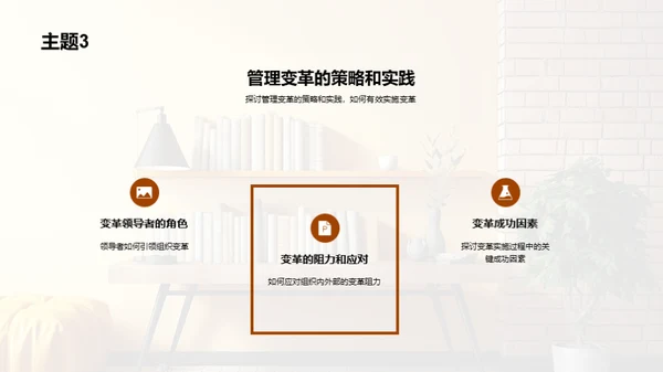 管理学创新之路